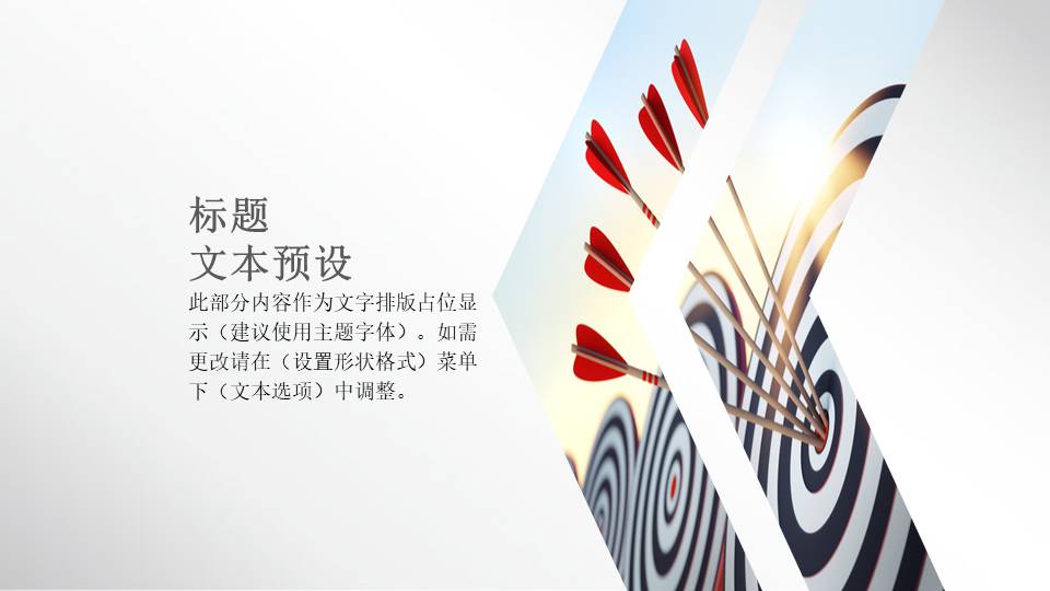 工作汇报 (79).pptx